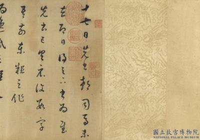 图片[2]-Free-copy of the Shih-ch’i tieh-China Archive